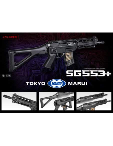 SG553 plus AEG Tokyo Marui